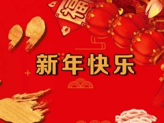 国产偷窥熟女精品视频大全環保機械祝您新年快樂萬事如意！