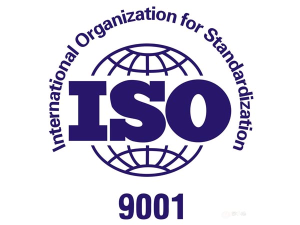 ISO9001質量管理體係認證